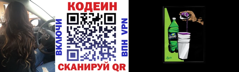 Codein Purple Drank  наркошоп  Гдов 